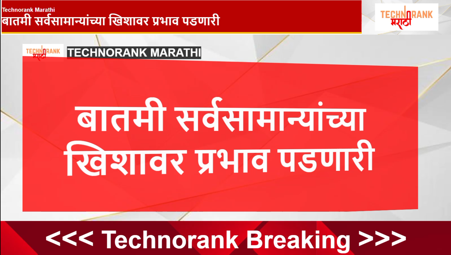 निर्मला सीतारामन येत्या एक फेब्रुवारी ला अर्थसंकल्प सादर करणार